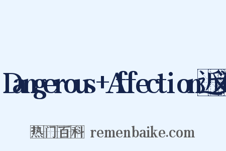 Dangerous+Affection近义词是什么意思的图片